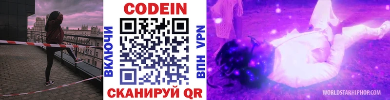 продажа наркотиков  Горбатов  Кодеин Purple Drank 