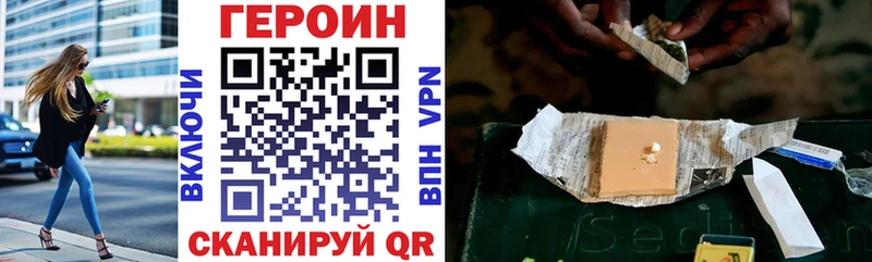 ГЕРОИН Heroin Горбатов