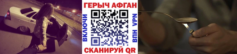 Героин VHQ  ссылка на мегу ONION  Горбатов  где продают наркотики 