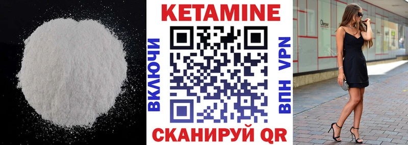 хочу Горбатов Кетамин ketamine