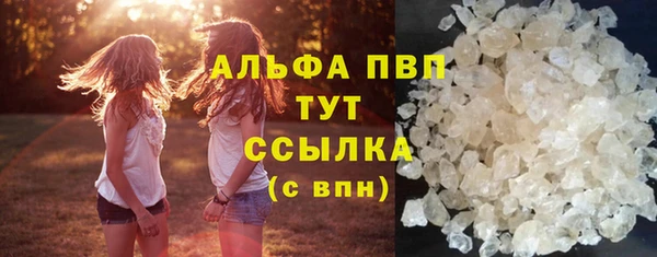 ALPHA PVP Волоколамск