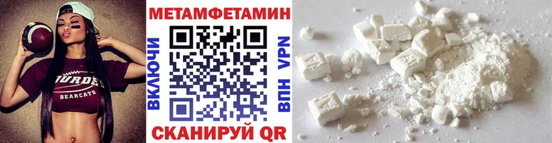 Метамфетамин Декстрометамфетамин 99.9%  сколько стоит  Горбатов 